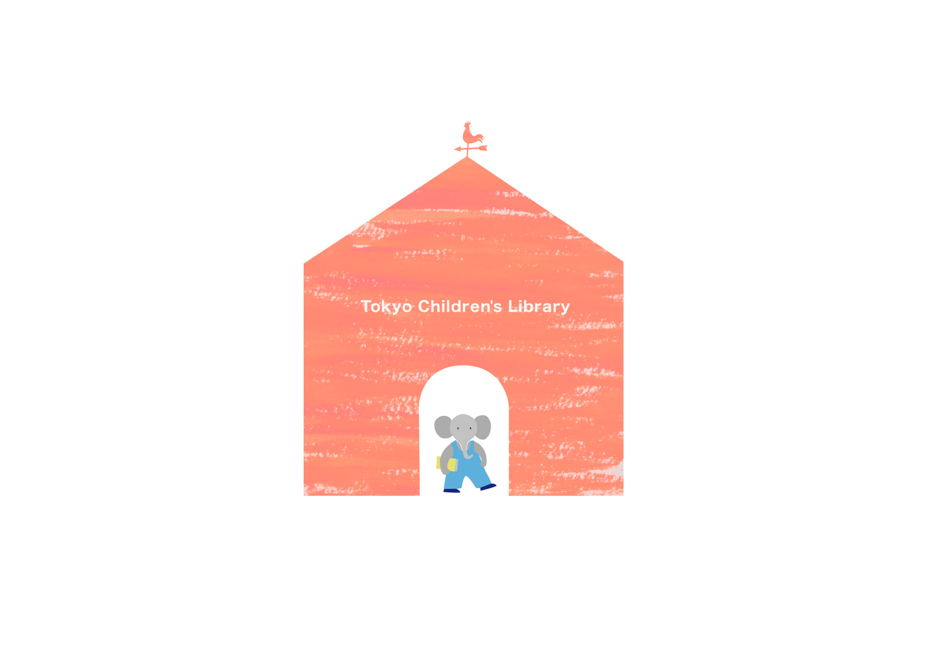 機関誌「こどもとしょかん」 | 出版物・グッズ | 東京子ども図書館